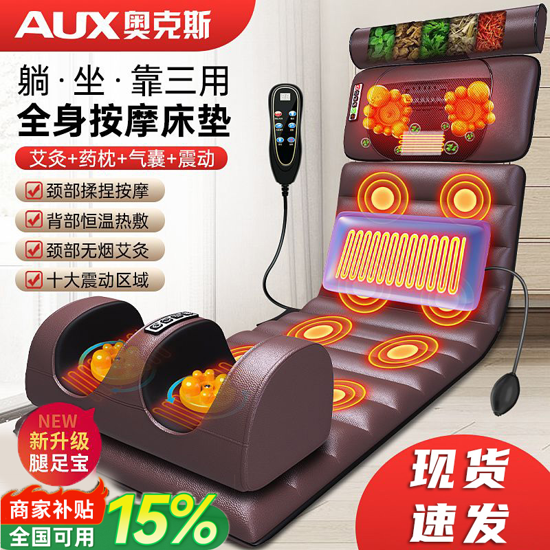奥克斯床垫腰部背部腿部全身按摩家用肩颈仪器按摩器按摩垫