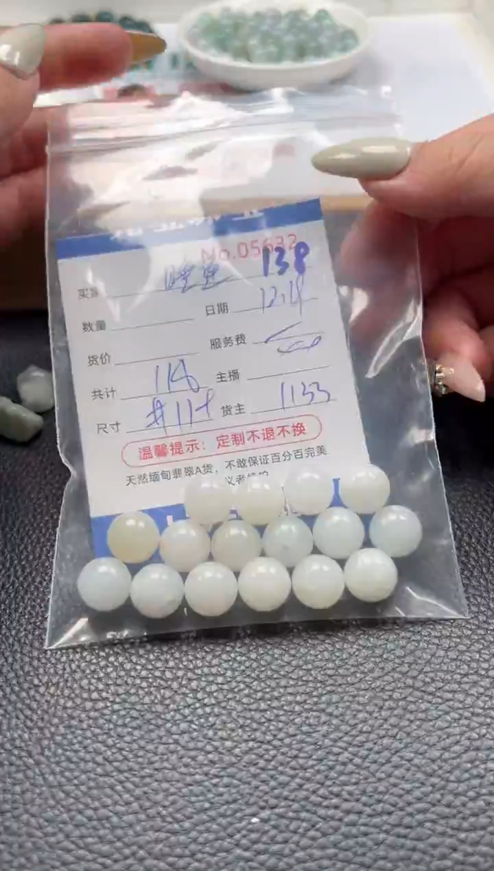 散珠翡翠睡*单：138