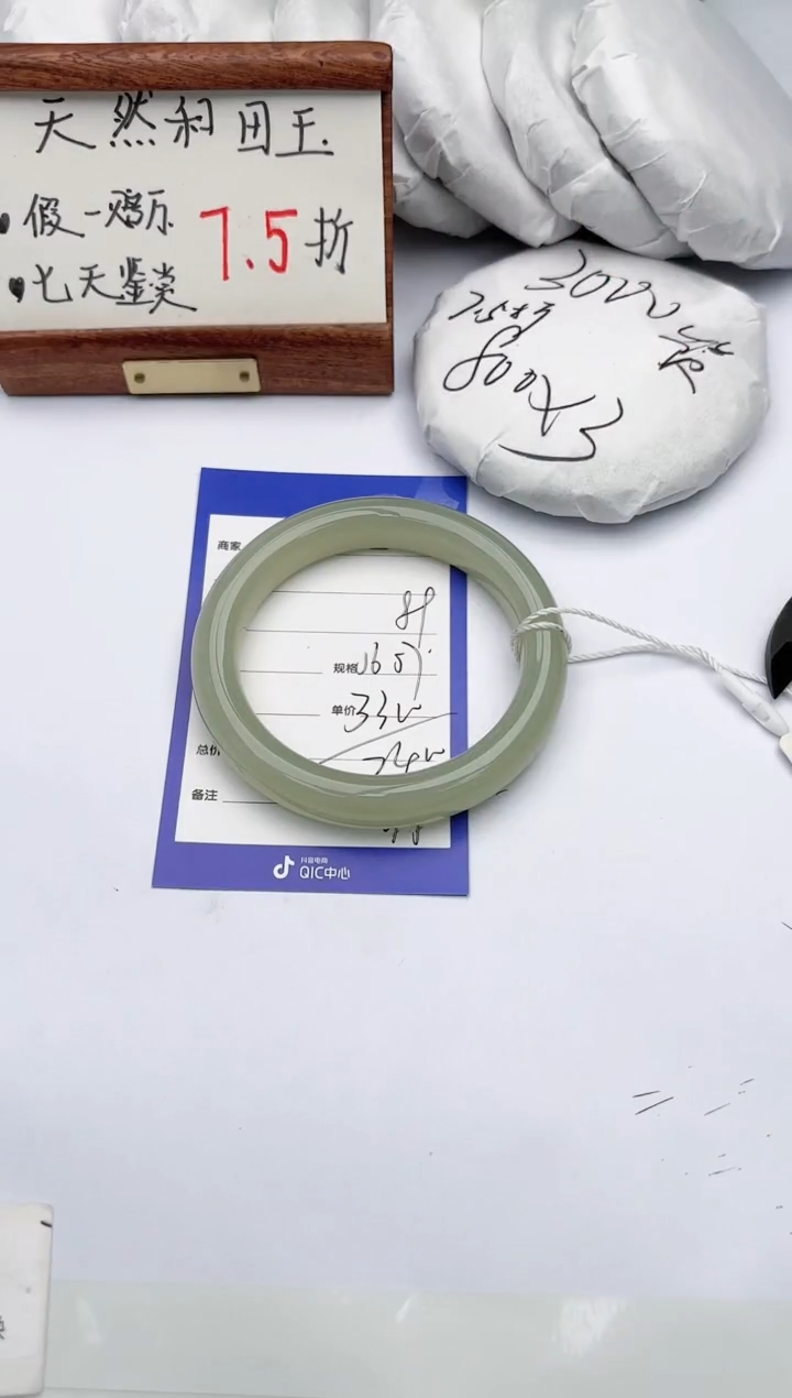 【闪购商品】和田玉手镯未镶嵌碧玉轩89