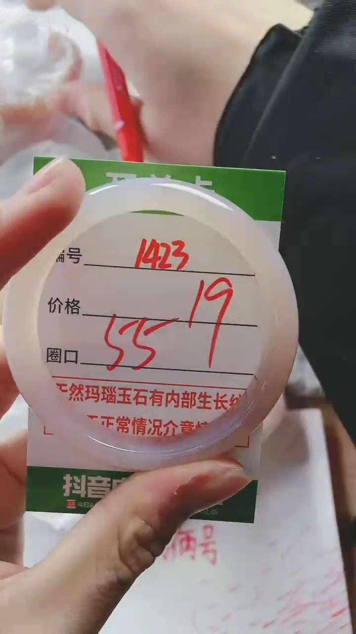 【闪购商品】玛瑙/玉髓手镯未镶嵌1423