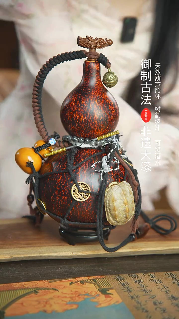 【闪购商品】154号新年福利非遗漆器酒葫芦2000