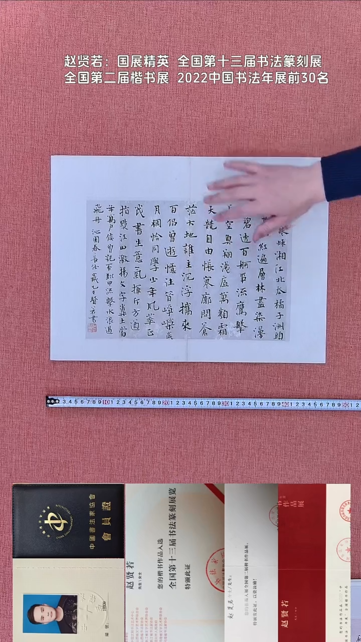 书法105    赵老师书法作品