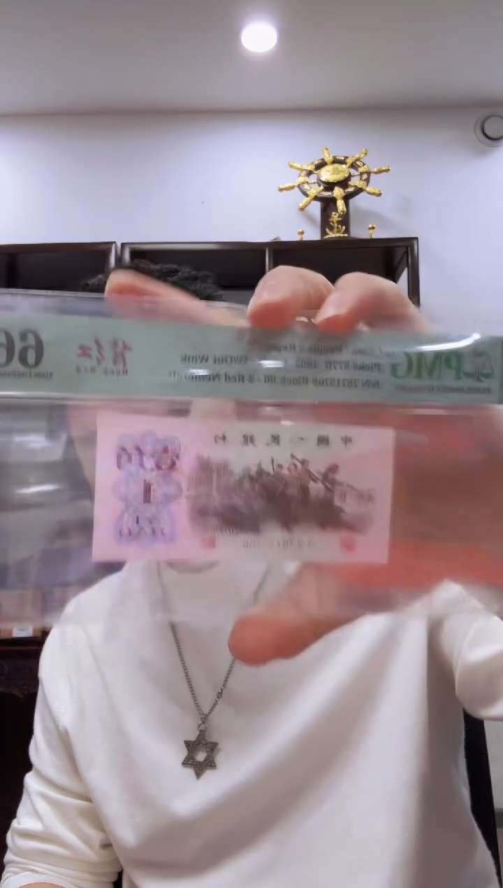 【闪购商品】PMG下乡背红66分78715708单张
