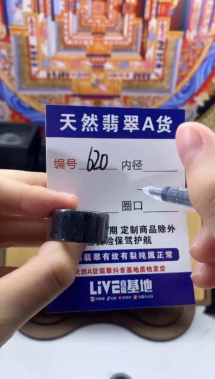 未镶嵌戒圈翡翠620