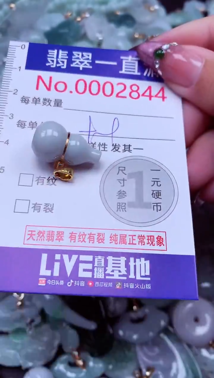 吊坠(不含链)未镶嵌翡翠2844