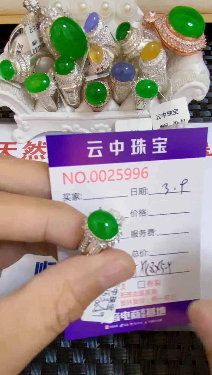 【闪购商品】翡翠戒指未镶嵌/59960000
