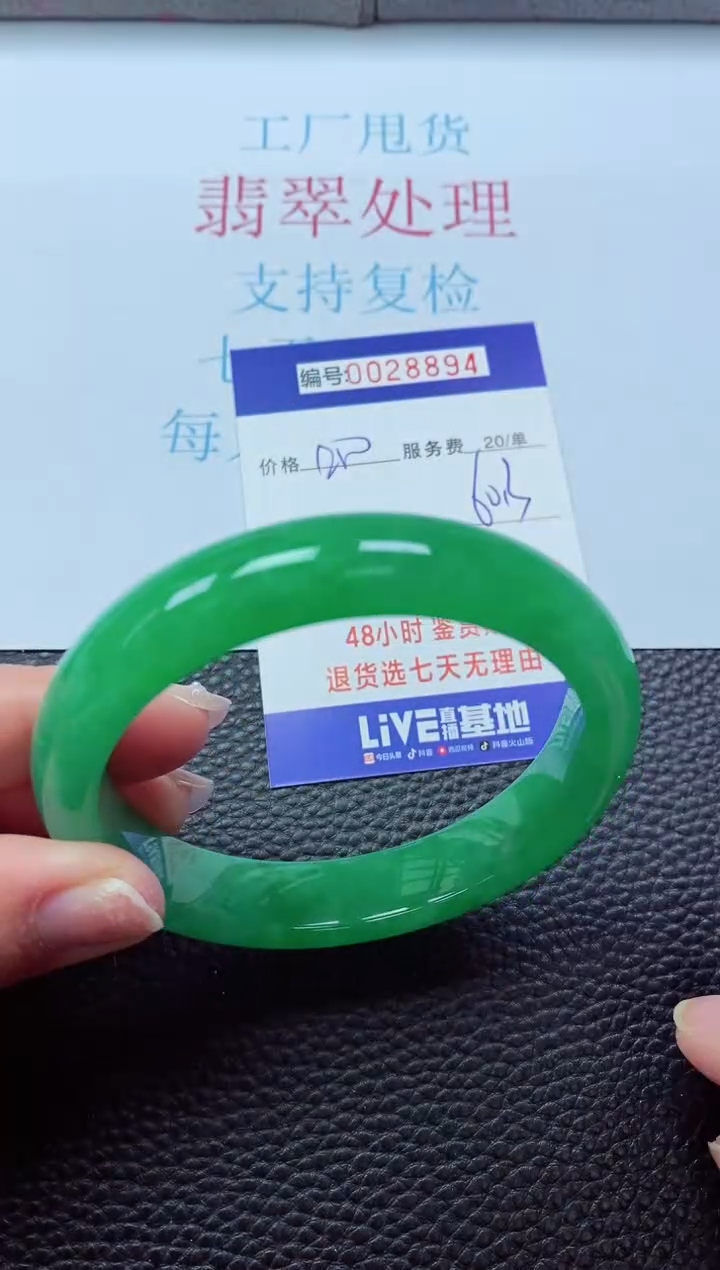 【闪购商品】以实物为准0000028894