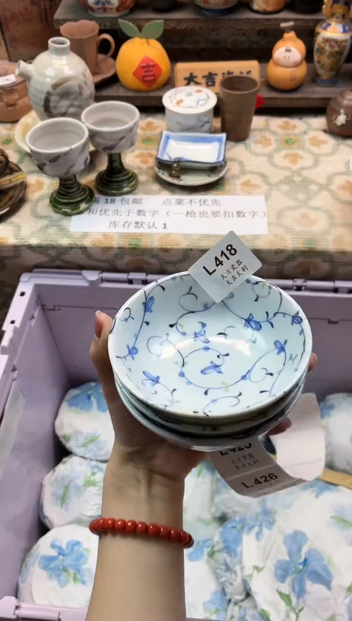 瓷器马****庄   L418