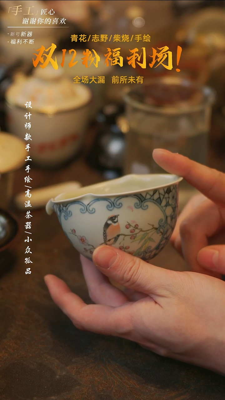 陶溯本造物——539喜上眉梢公道