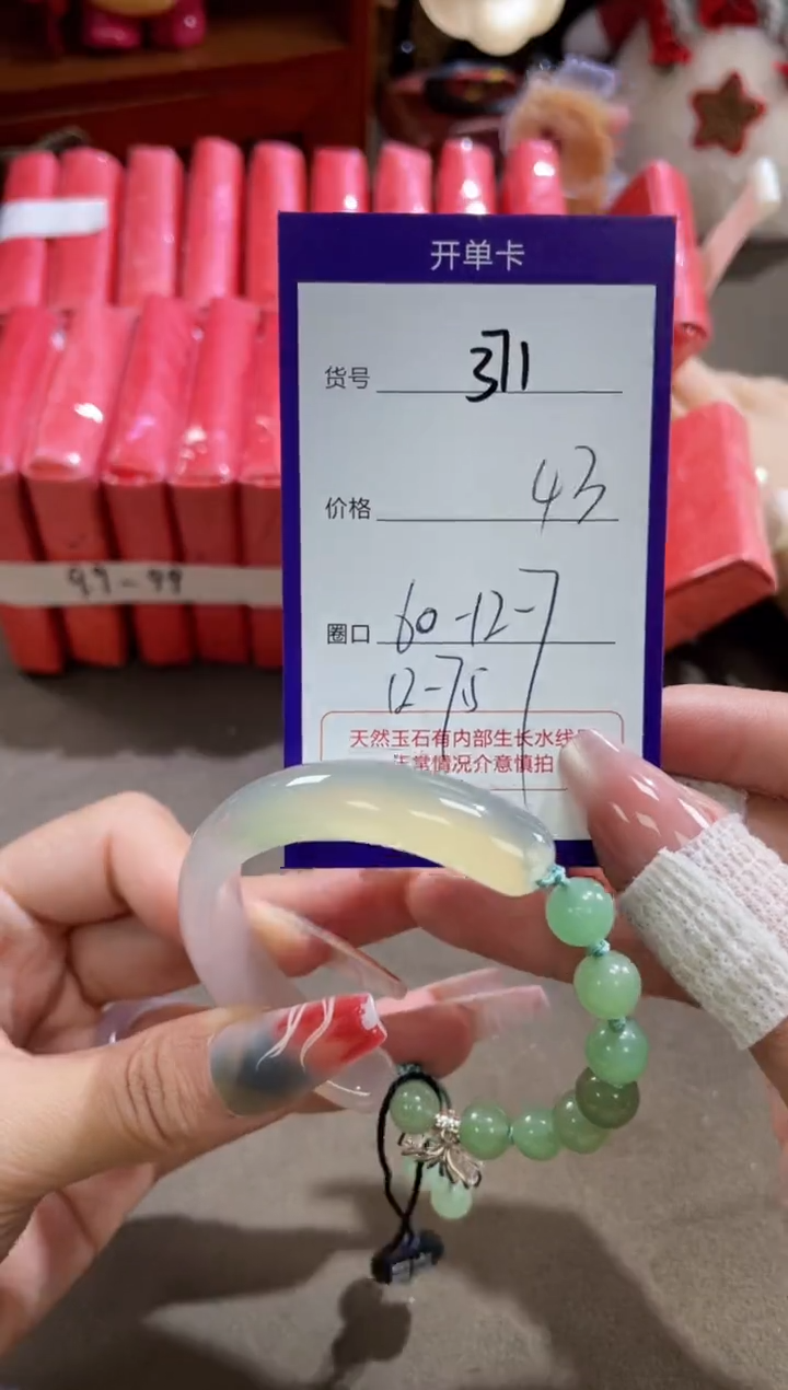 【闪购商品】玛瑙/玉髓手镯未镶嵌371