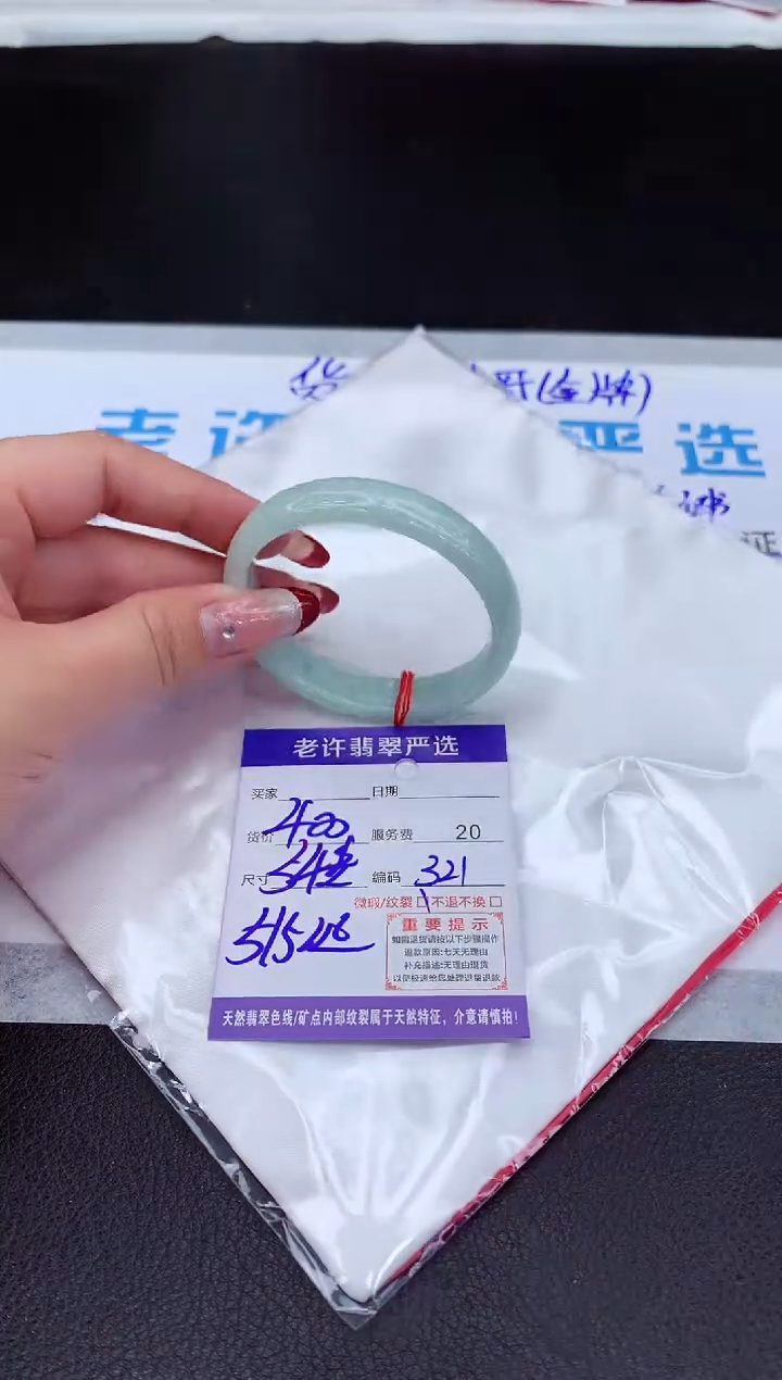 【闪购商品】翡翠手镯未镶嵌11111111111