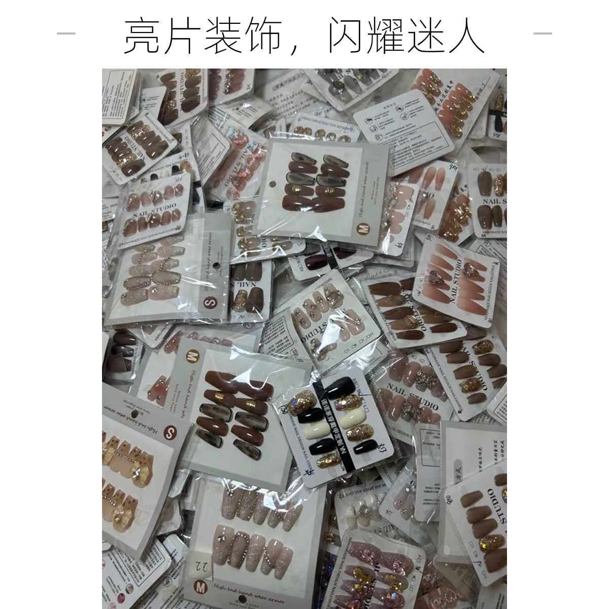 纯手工穿戴甲（NO退NO换）