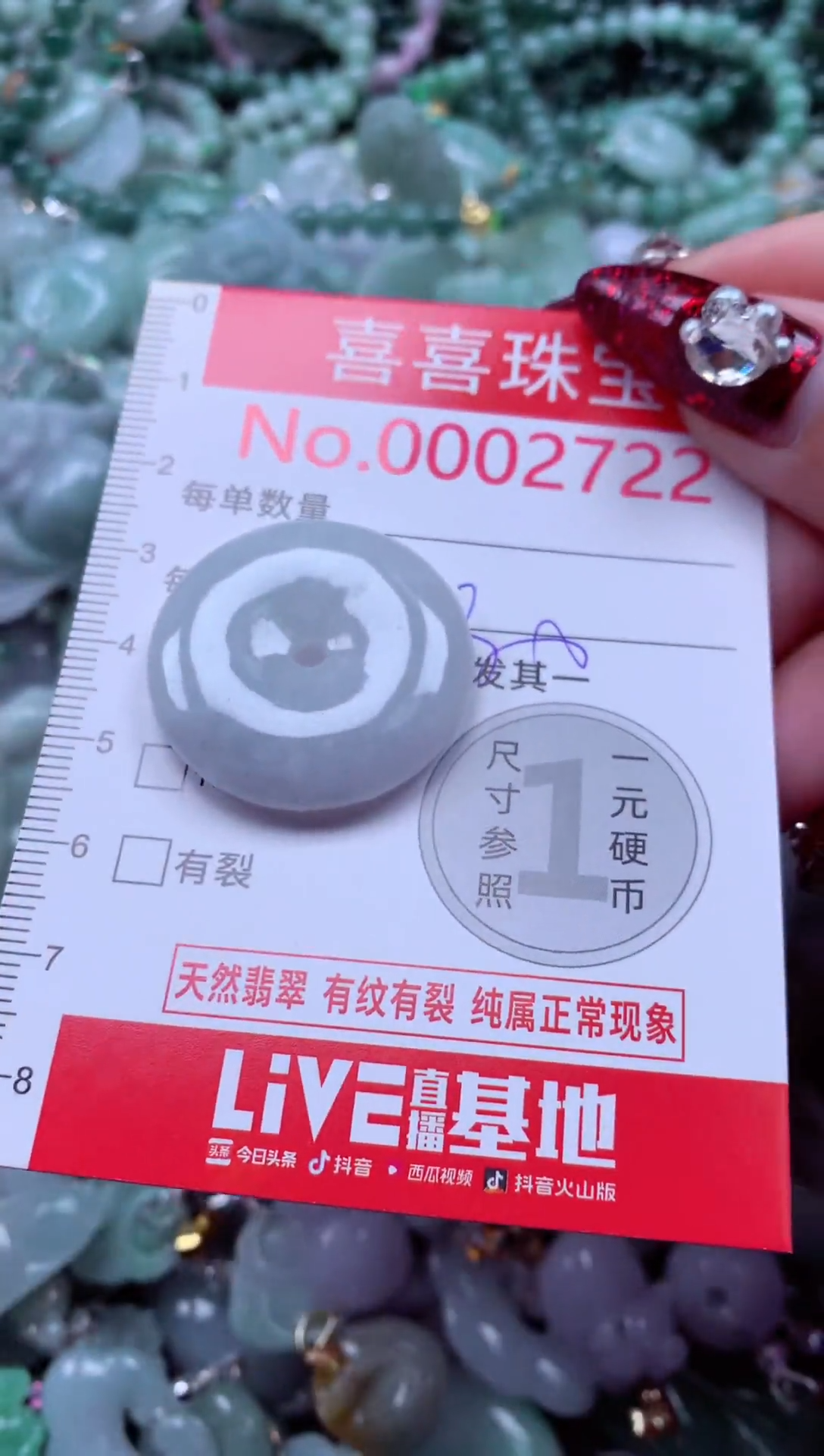 颈饰未镶嵌翡翠2722