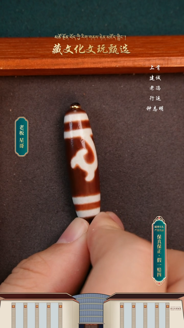 【闪购商品】玛瑙/玉髓颈饰未镶嵌行运红头度母41.6*11.6