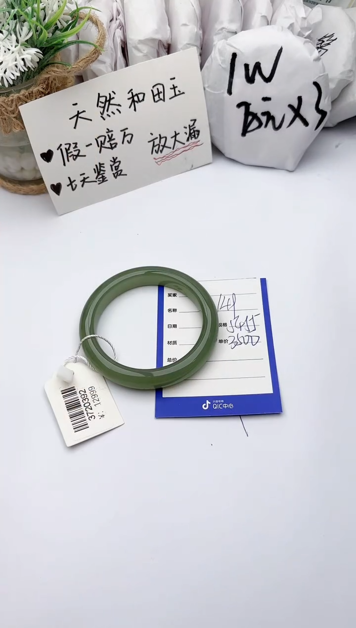 【闪购商品】和田玉手镯未镶嵌 碧玉轩149