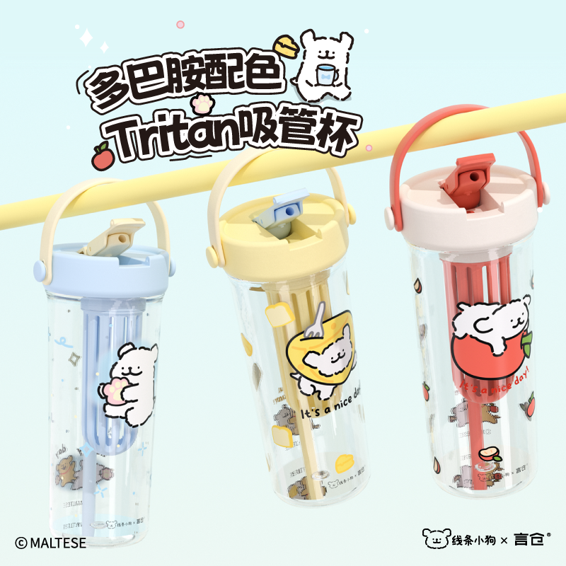 言仓线条小狗多巴胺随行杯塑料Tritan水杯便携生日女生节日礼物