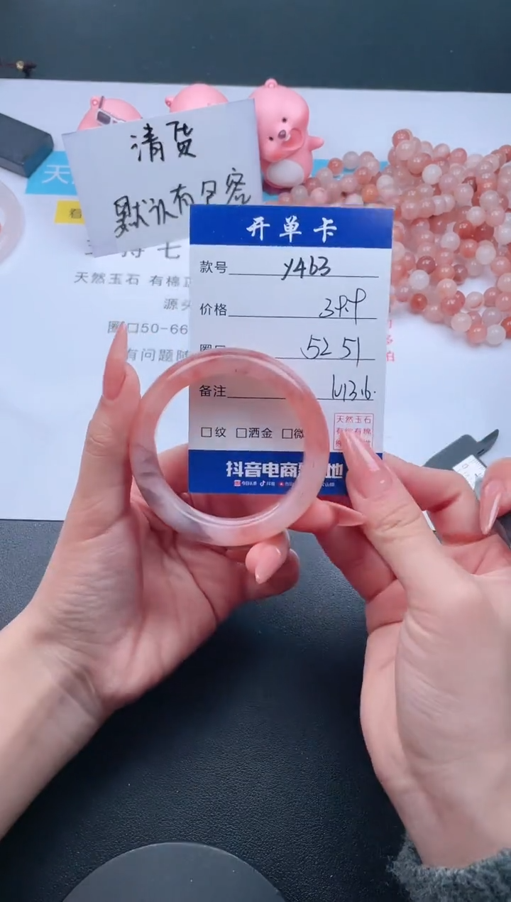 【闪购商品】石英质玉手镯未镶嵌Y463