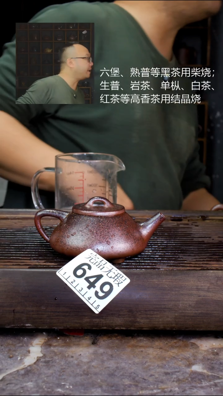壶四大名陶钦州坭兴陶649