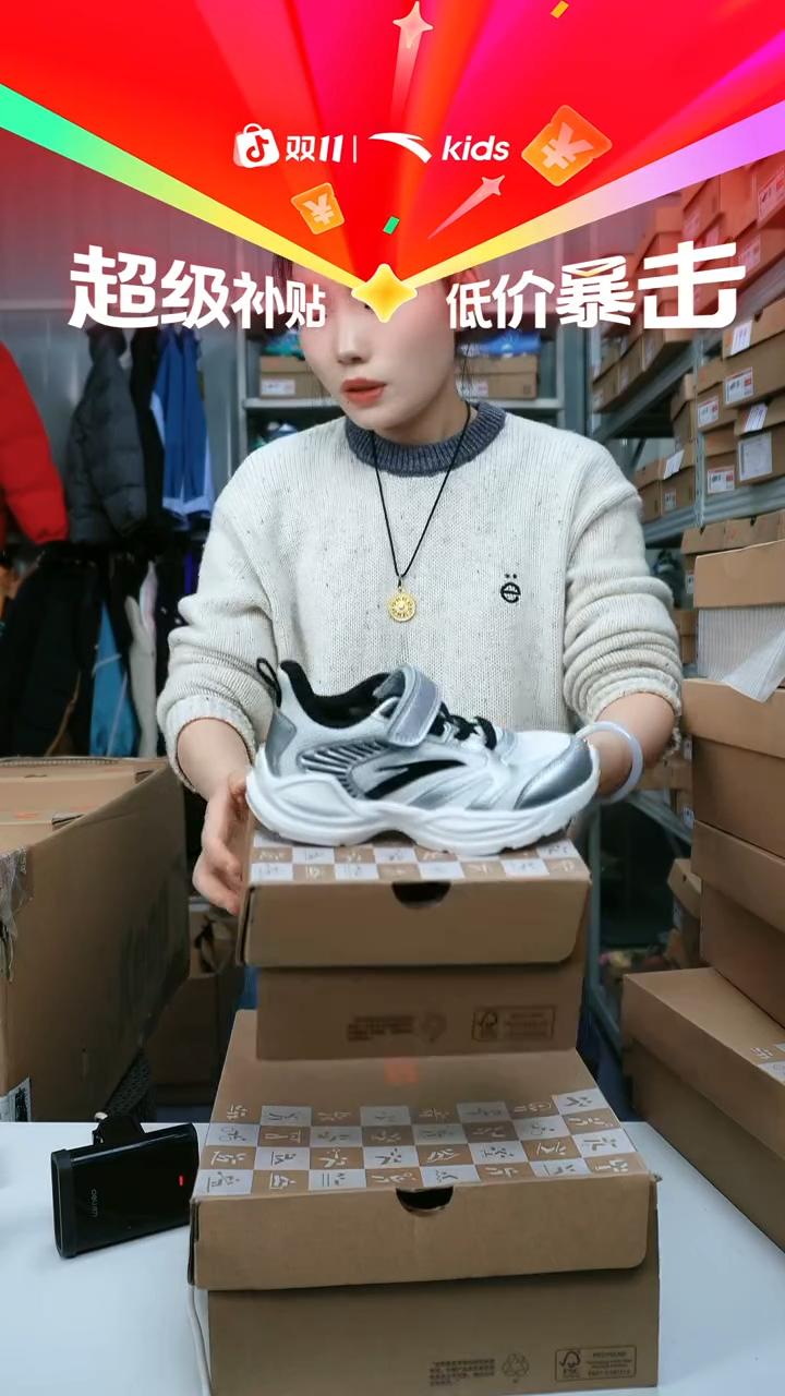 闪购安踏儿童断码孤品尺码：28