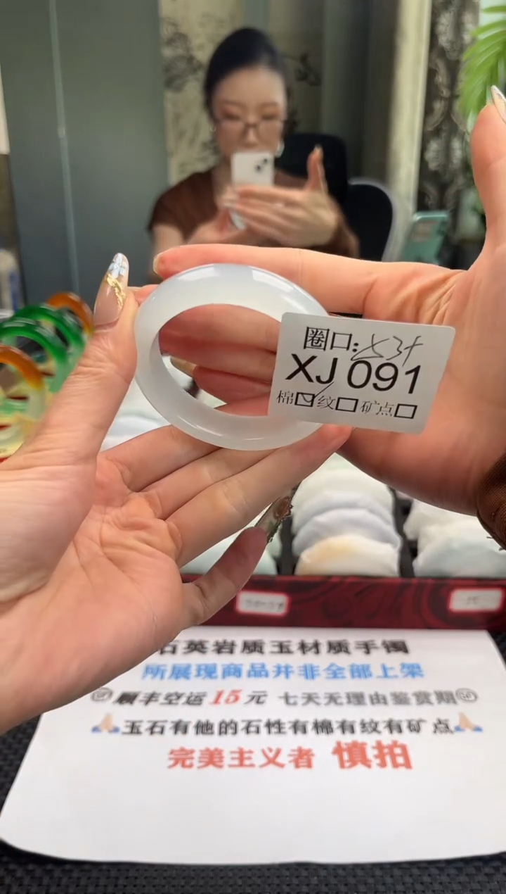 月***?直播闪购链接，以截图为准XJ091