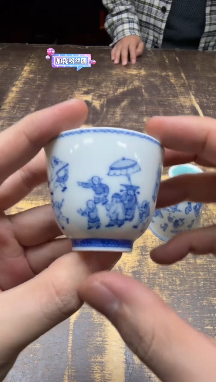 棉**糖知竹山房 逢场作戏小杯