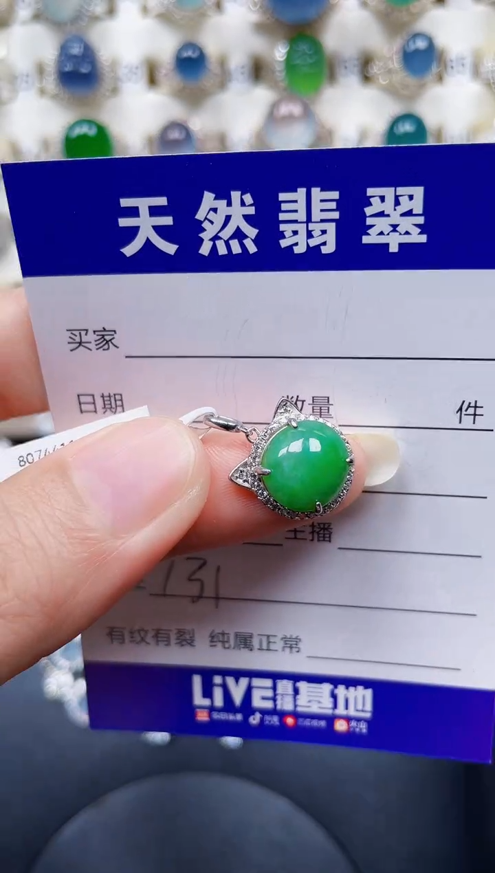 颈饰银S925镶嵌翡翠131