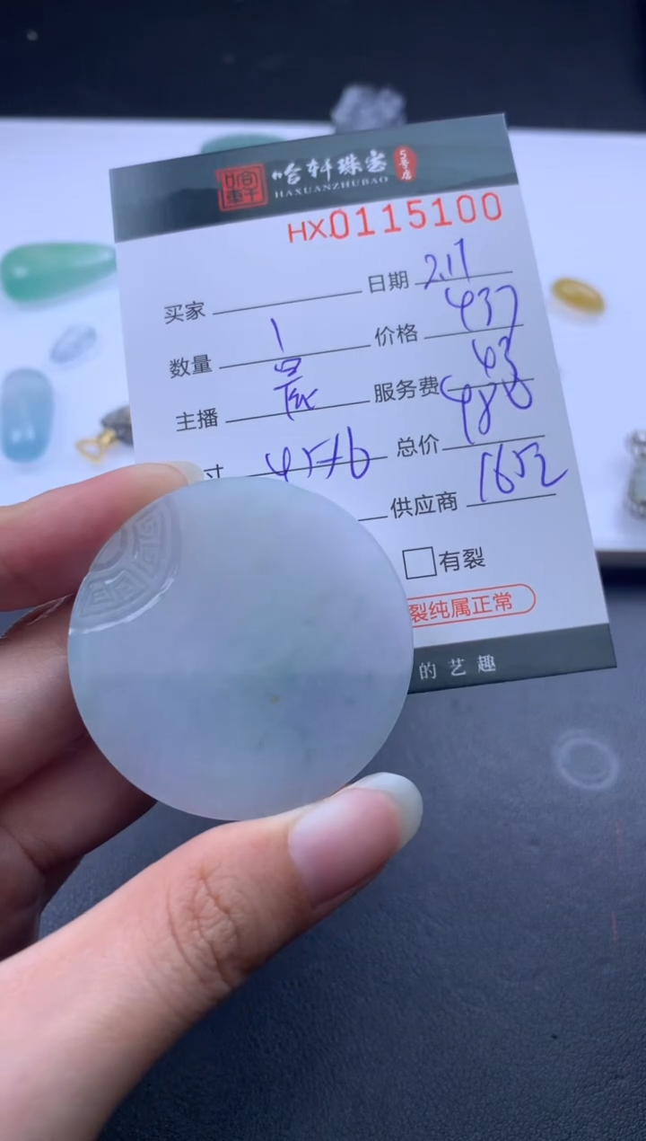 【闪购商品】翡翠挂件未镶嵌哈轩 挂件1