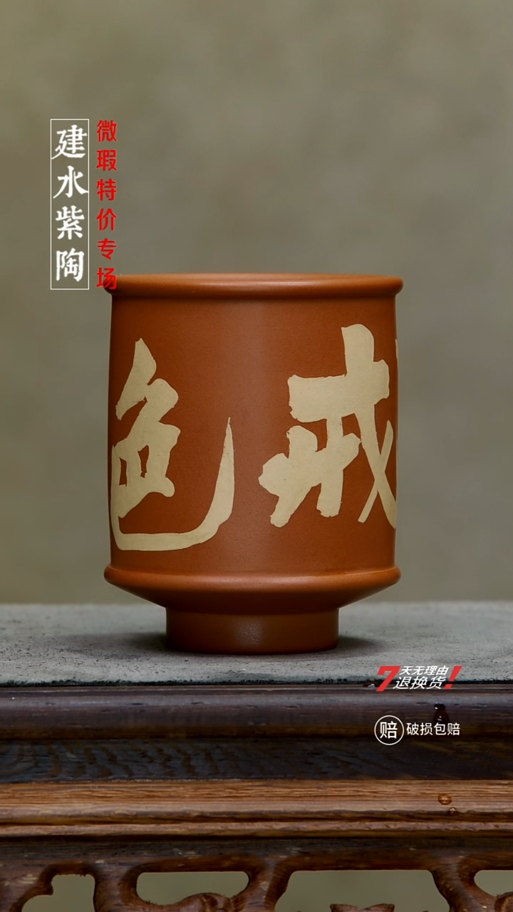 四大名陶建水紫陶