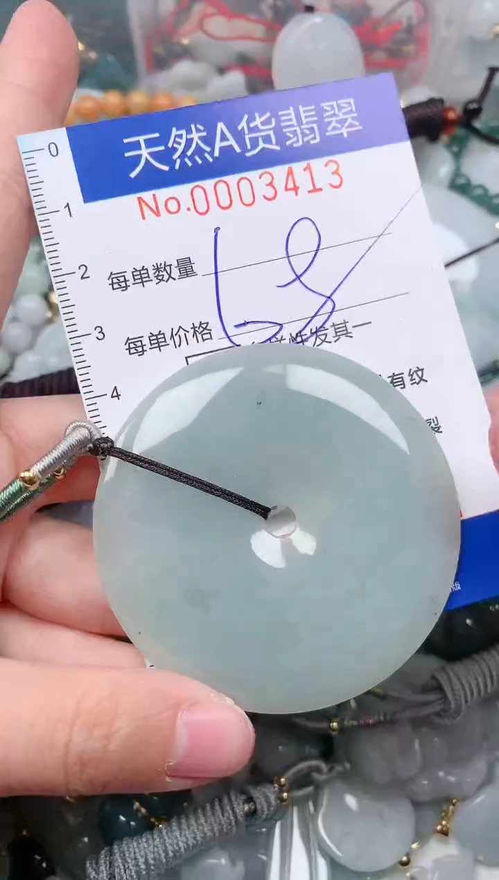 【闪购商品】翡翠挂件未镶嵌00003413