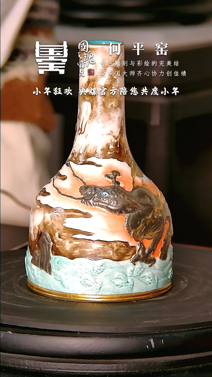 【闪购商品】瓷片何平窑      流水 51