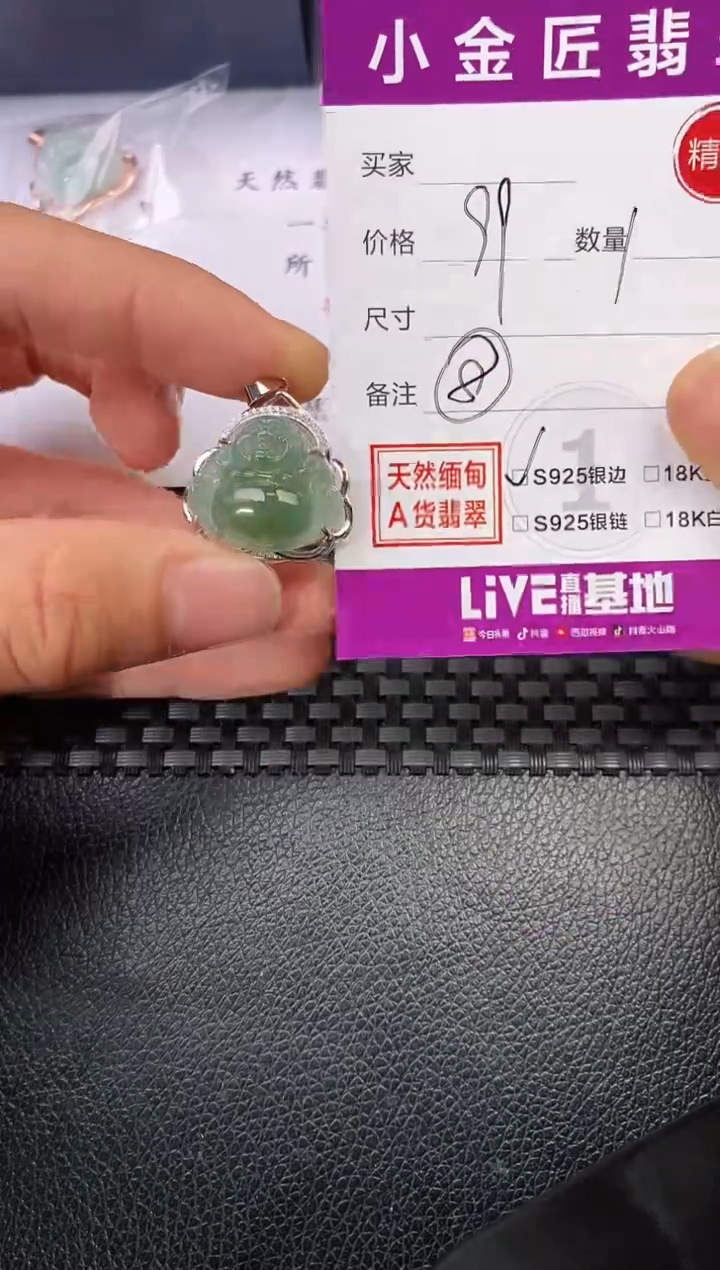 颈饰银S925镶嵌翡翠@**@挂件