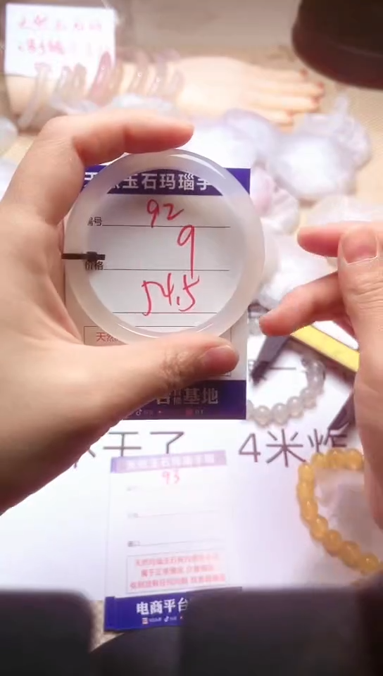 手镯玛瑙/玉髓未镶嵌92