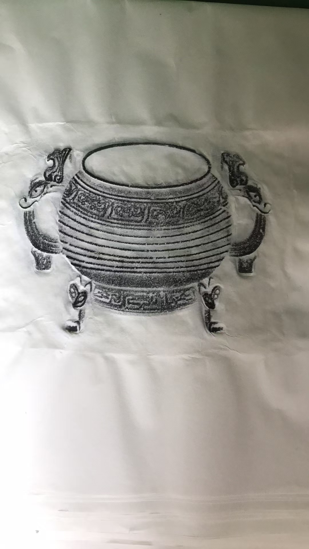 丰邢叔簋青铜器拓片