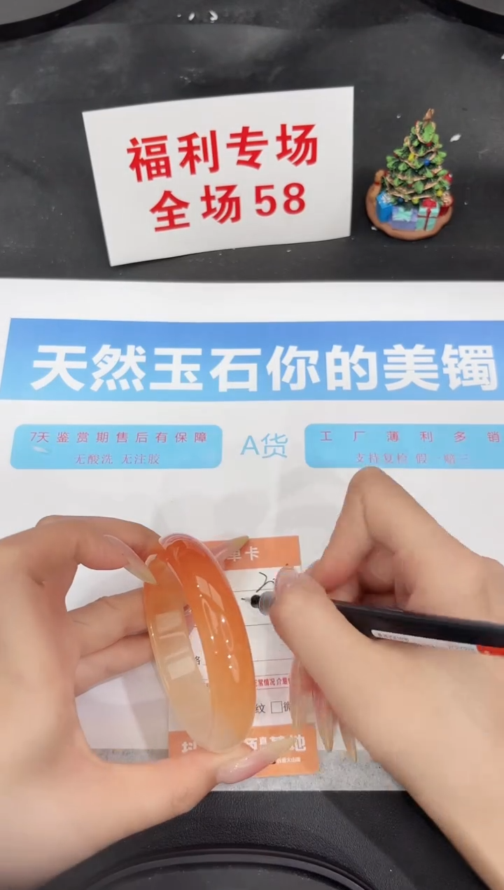 未镶嵌手镯石英质玉209-57.2