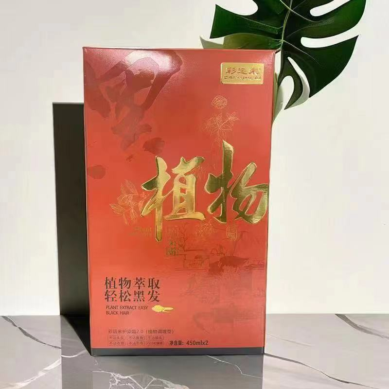 【考拉真选】植物黑油理发店专用