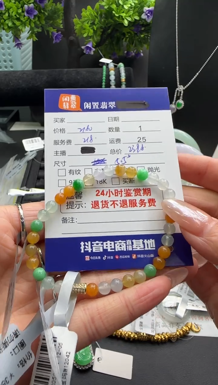 18K金镶嵌手串翡翠翡翠手串