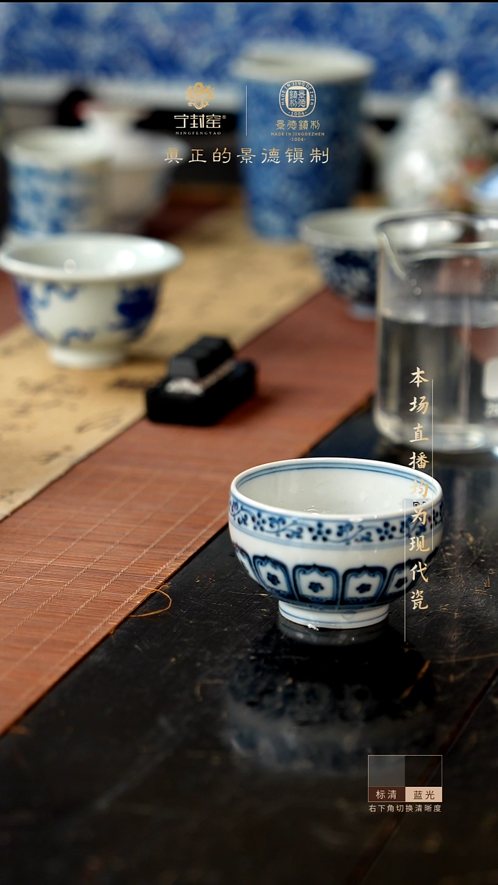 宁封窑青花宝相纹单杯