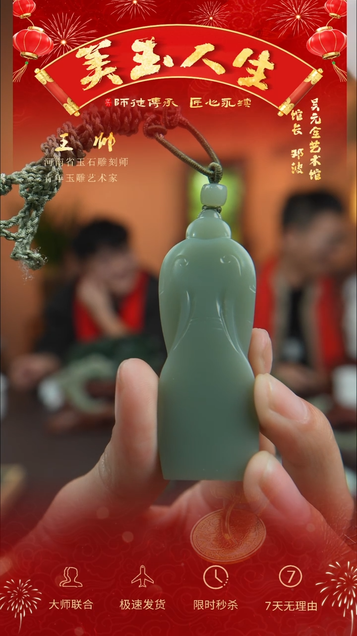 【闪购商品】和田玉吊坠(不含链)未镶嵌旗开得胜