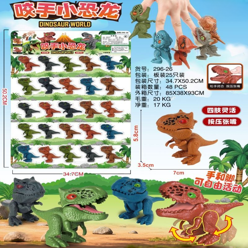 【吊板装一单25个】趣味咬手指恐龙动物模型玩具抽抽乐解压玩具