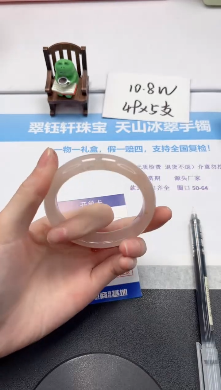 【闪购商品】石英质玉手镯未镶嵌V337-58.2