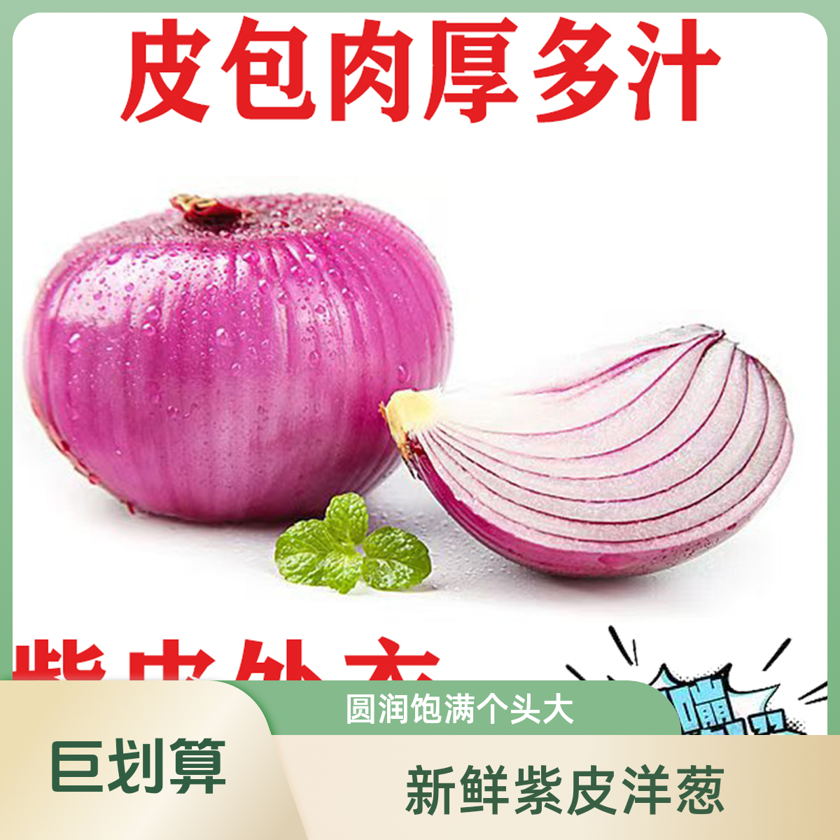 现挖现发 云南高山种植新鲜扁圆洋葱可生吃5斤装农产品 水果洋葱
