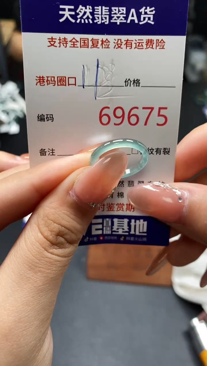 未镶嵌戒指翡翠天然A货翡翠9675