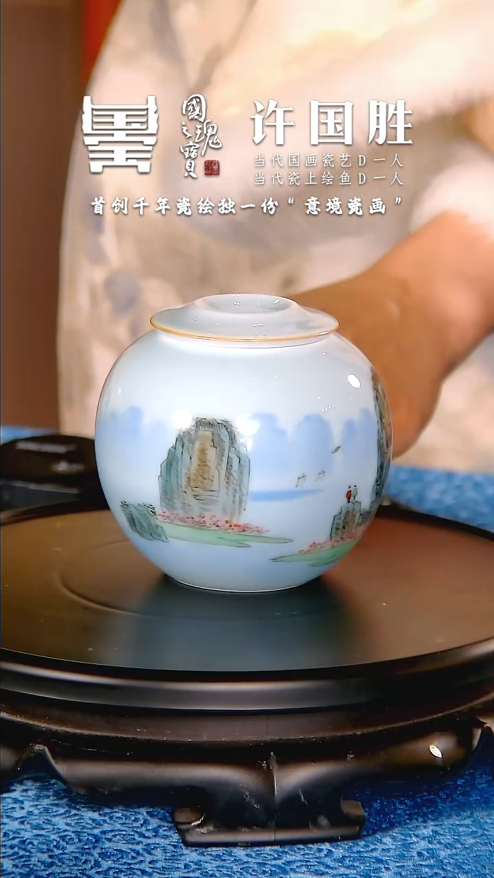 【闪购商品】瓷片王采       流水169