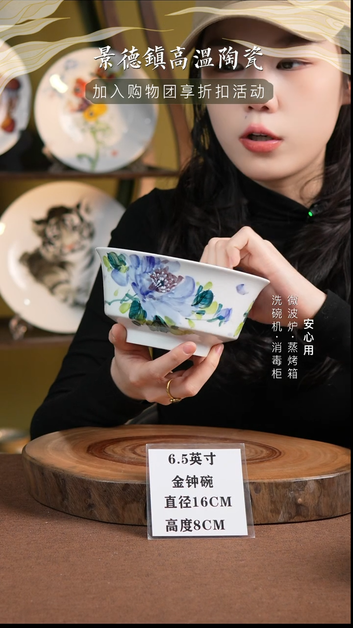 瓷瓷景德镇手绘釉下彩高温陶瓷6.5英寸金钟面碗  紫牡丹