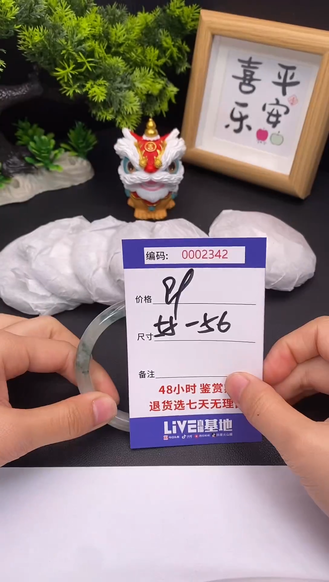 未镶嵌手镯翡翠0002342