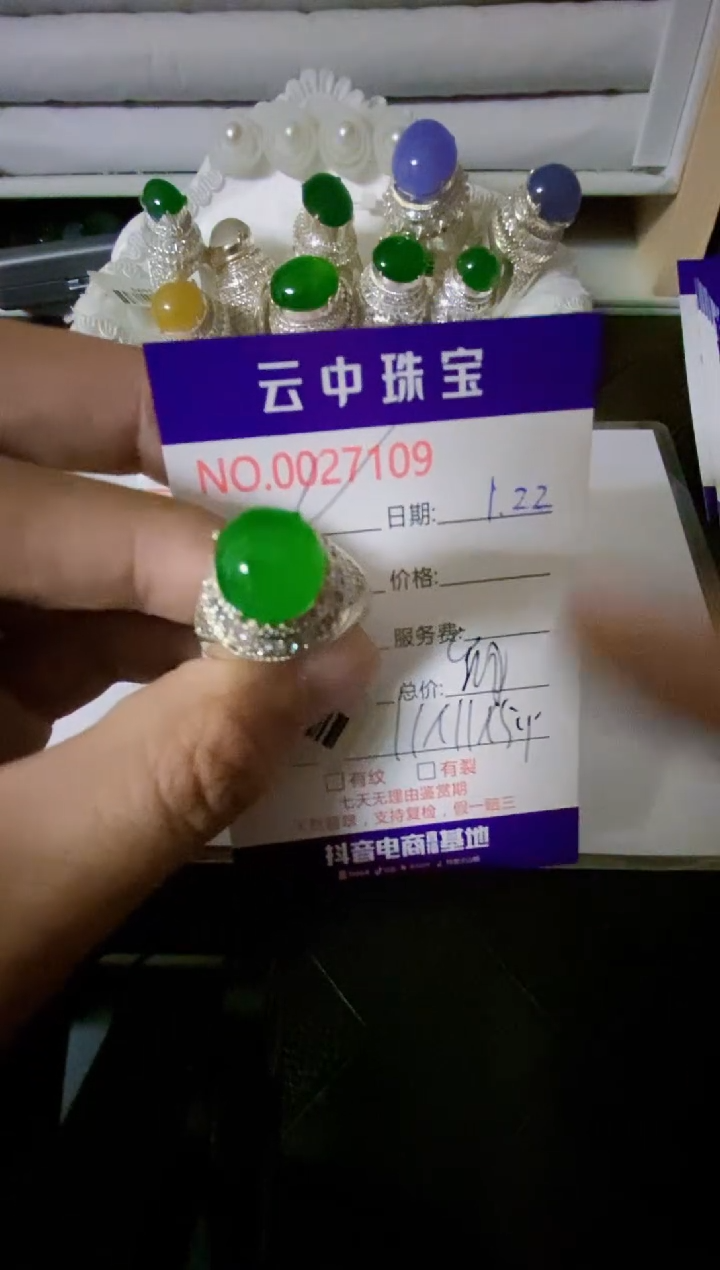 【闪购商品】翡翠戒指未镶嵌/71090000