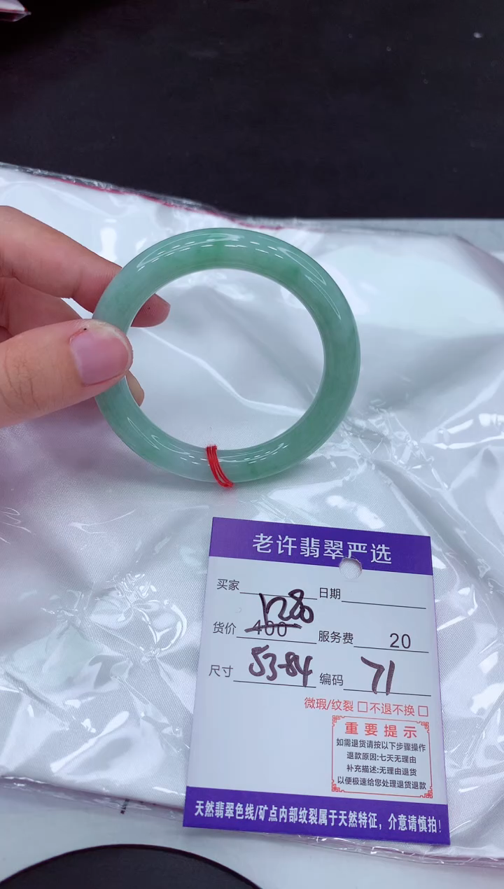 【闪购商品】翡翠手镯未镶嵌11111111111111