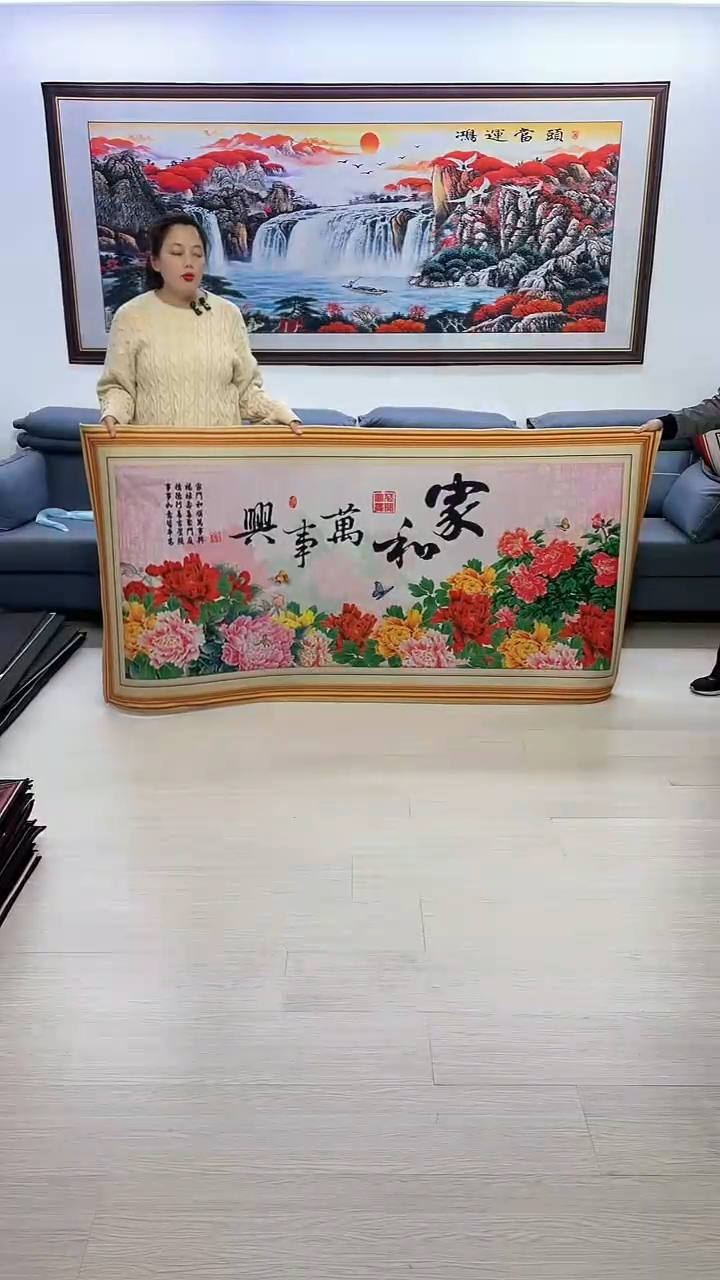 【闪购商品】横款358家和万事兴100*200