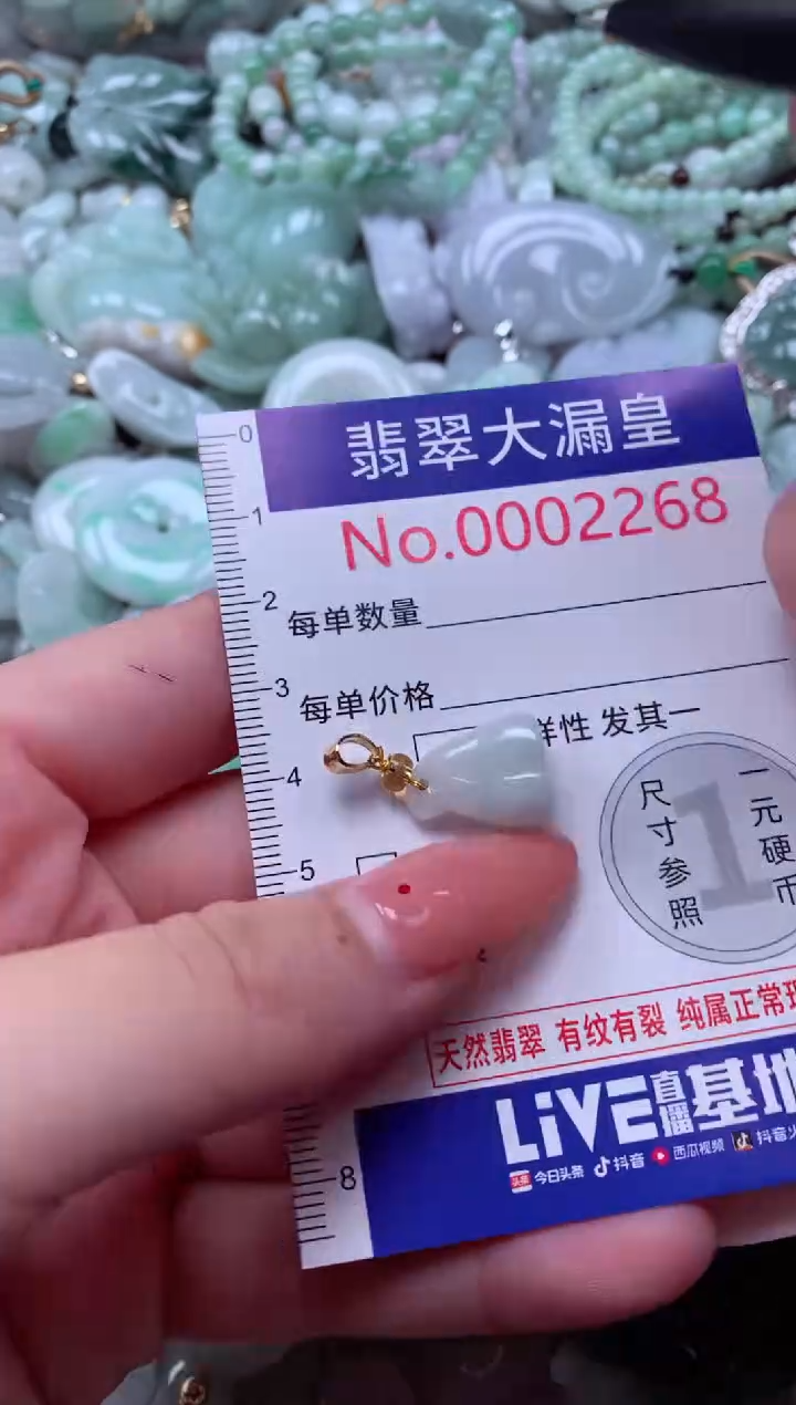 吊坠(不含链)未镶嵌翡翠2268