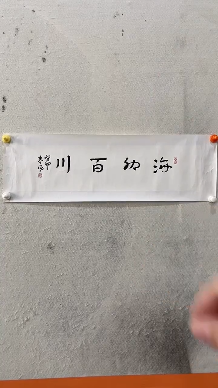 书法美术馆书法画作